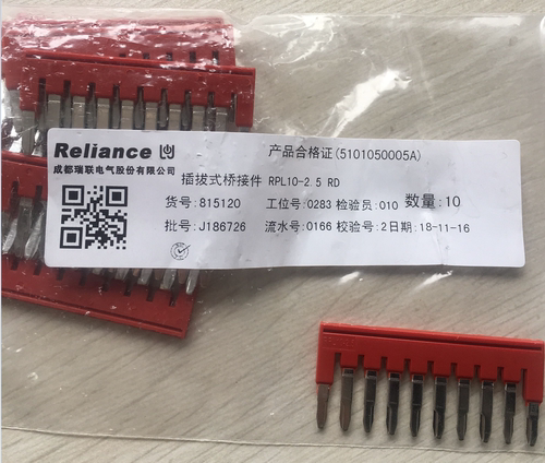 桥接件连接短接条RPL10-1.546