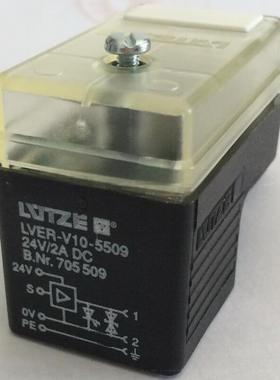 LVTZE 吕策 LVER-V10-5509 Nr:705509 电磁阀插头 连接器 24V 2A