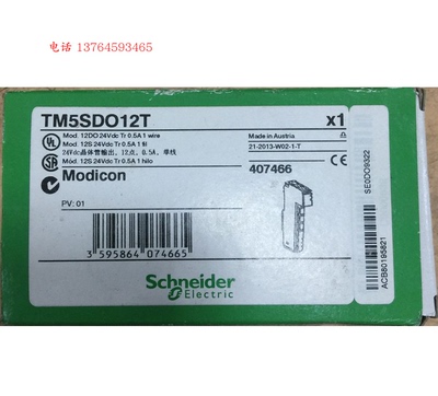 模块TM5SDO12TTM5SDI12D