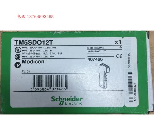 模块TM5SDO12TTM5SDI12D