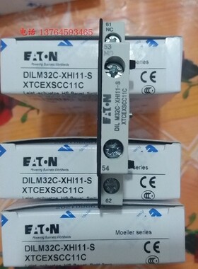 EATON伊顿穆勒接触器辅助触点侧装 DILM32C-XHI11-S 全新原装现货