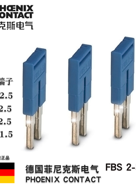 菲尼克斯2位蓝色端子短接片插拔式桥接件 - FBS 2-5 BU - 3036877