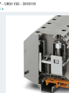 全新菲尼克斯phoenix 大电流接线端子排 UKH150 订货号3010110