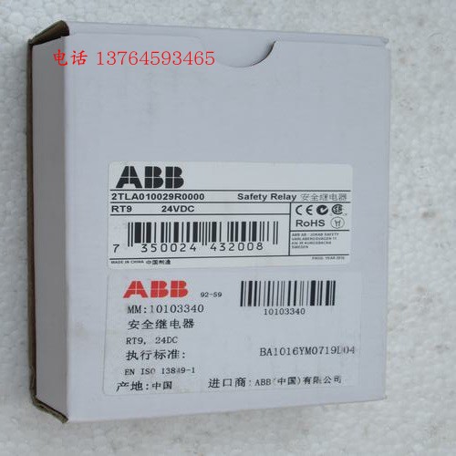 现货销售全新ABB安全继电器 2TLA010029R0000 RT9 24VDC 10103340