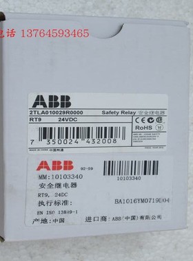 现货销售全新ABB安全继电器 2TLA010029R0000 RT9 24VDC 10103340