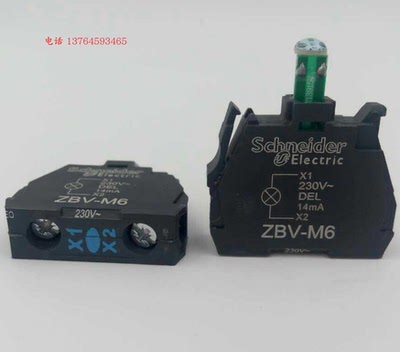 施耐德XB4 5指示灯模块 ZBVM6 ZBV-M6 蓝色 AC230V 220交流 ZBZVM