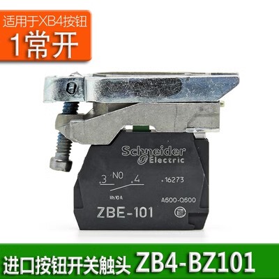ZB4-BZ101施耐德XB4基座触点