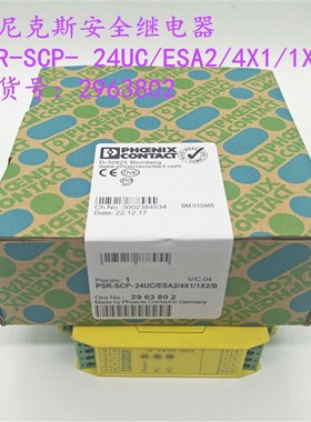 现货 菲尼克斯安全继电器 PSR-SCP- 24UC/ESA2/4X1/1X2/B 2963802