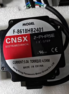 F-8618HB2401 CNSX香港松下 步进电机 马达单轴 扭矩4.5NM 5.0A