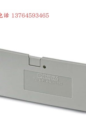 菲尼克斯 phoenix 接线端子 隔板 D-PT 4-QUATTRO - 3208979 正品