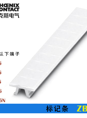 标记条菲尼克斯接线端子排数字号码打印凤凰 ZB 8-1052002 正品