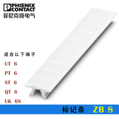 标记条菲尼克斯接线端子排数字号码打印凤凰 ZB 8-1052002 正品