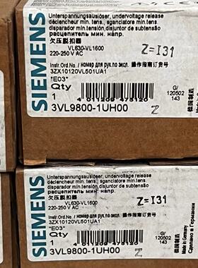 西门子SIEMENS 3VL9800-1UH00 全新原装正品 欠压脱扣器 附件