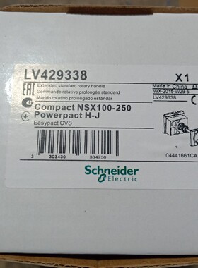 现货 施耐德NSX100-25断路器柜外控制安装延伸旋转手柄 LV429338