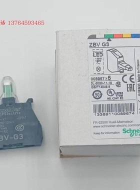 施耐德 110V指示灯灯座ZBVBG1白 ZBVBG3绿 ZBVBG4红 BG5黄 BG6蓝