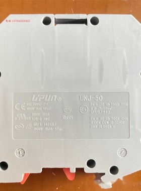 UKJ-50  全铜轨道接线端子排 上海友邦电气正品 50平方 011013