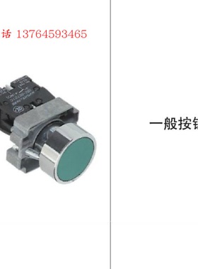 UPUN 上海友邦电气 一般按钮/工控按钮 UC2-B2-A31 (不带灯) 绿色