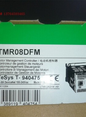 *现货销售*全新施耐德Schneider电动机保护控制器模块 LTMR08DFM