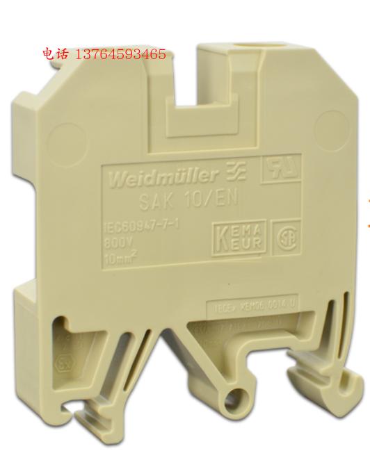 weidmuller正品原装德国魏德米勒接线端子排 sak10/en 0337660000