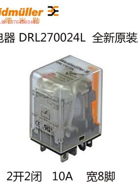 原装Weidmuller魏德米勒继电器DRL270024L 1133520000 LY2N DC24V