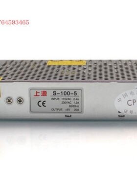 上源微力S-100-5工业监控稳压LED直流100w5v20a 板式开关电源变压