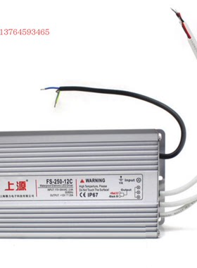 250W12V20A上源FS-250-12防水工业LED灯监控设备变压12v开关电源