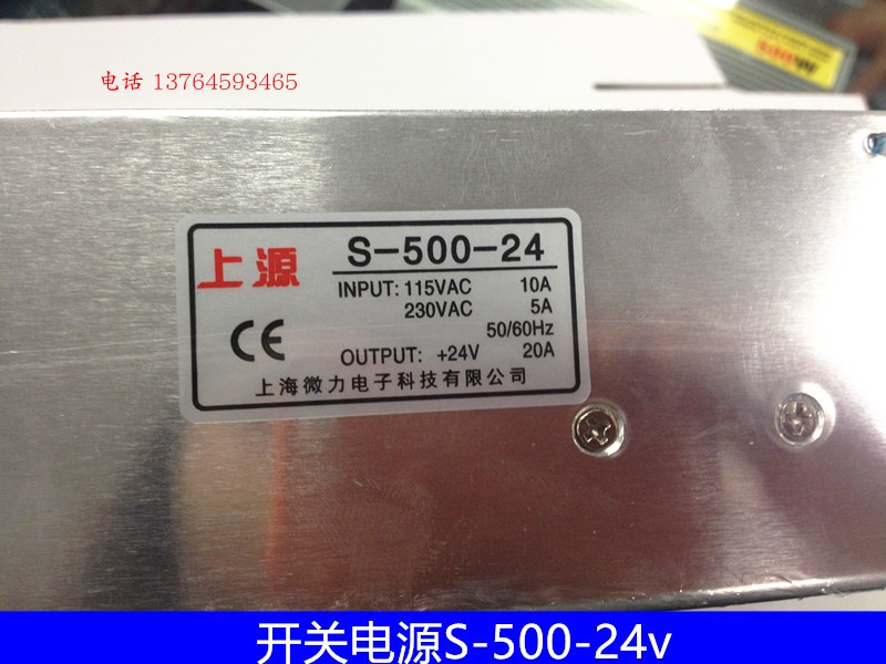 上海微力上源开关电源板变压器 S-500-24输出直流24V 20A 500W