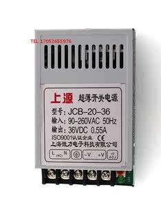 超薄型开关电源 20W上源微力 输出DC36V0.5A JCB20 直流稳压