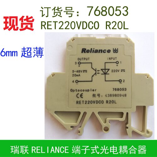 成都瑞联光电耦合器RET220VDC0 R20L输入DC220V 出DC5-48V 768053_虎窝淘