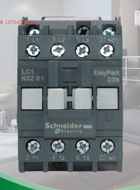 Schneider 原装施耐德 D3N 交流接触器32A 1NC 110V LC1N3201F5N