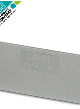 菲尼克斯 D ST4 TWIN接线端子挡板3030491 适配ST4 TWIN 端板