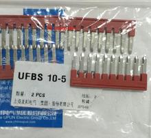 Терминал 上海友邦电气 upun  移动式汇流排 up1-41/3p 货号：151005 AIA