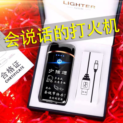 七夕情人节礼物实用打火机