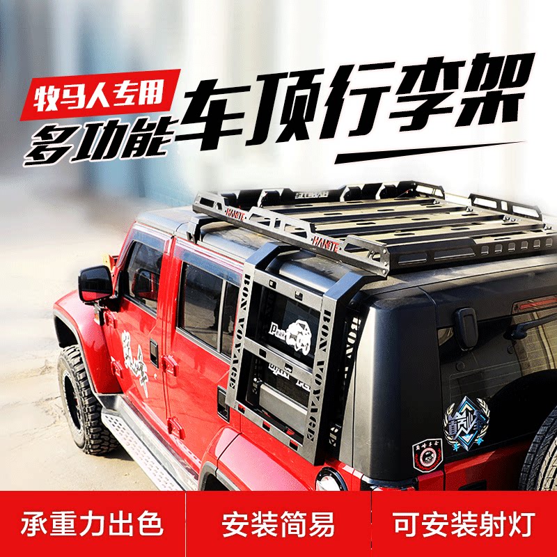 车顶平台适用于jeep牧马人JL改装配件JK行李架多功能平台行李框