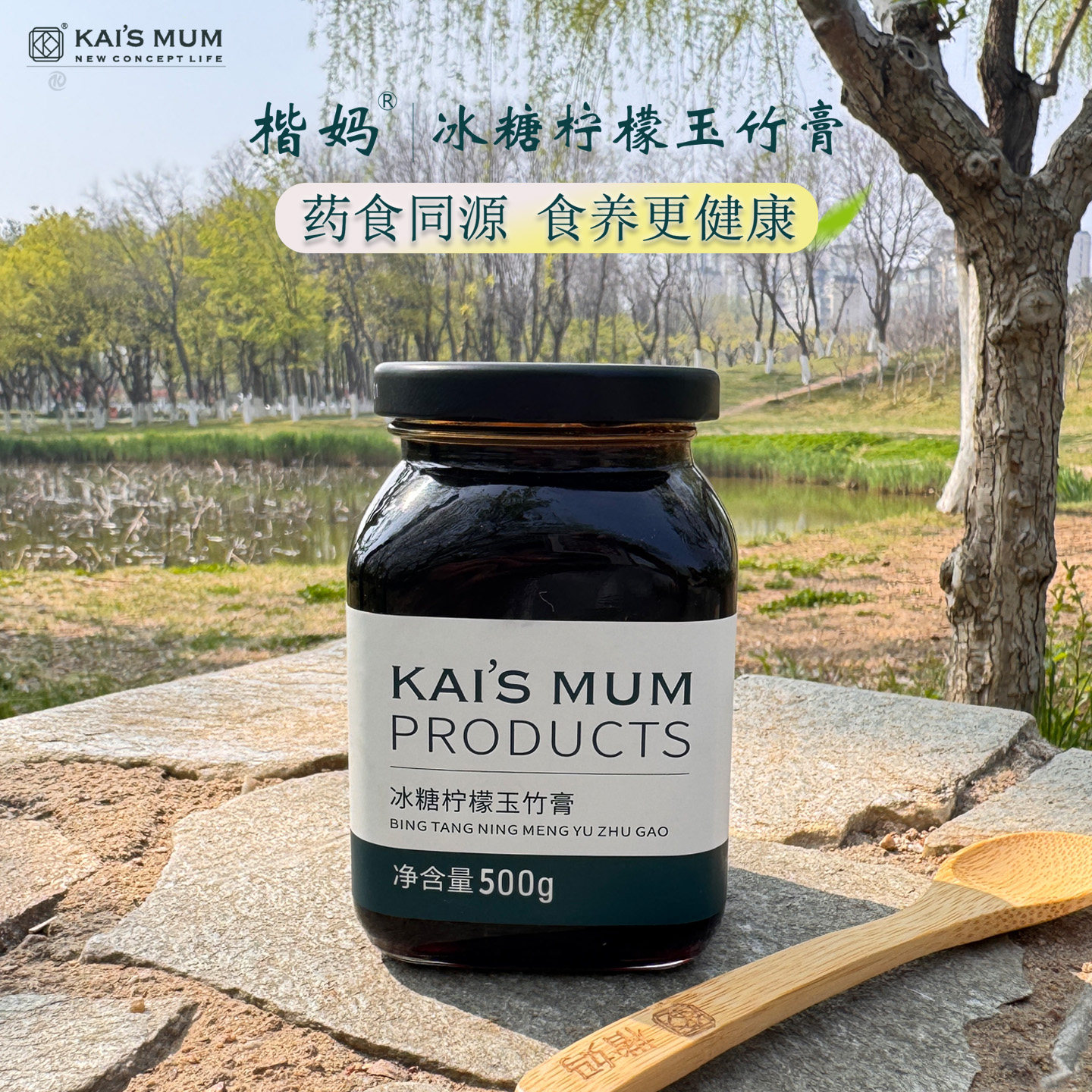 正品楷妈冰糖柠檬玉竹膏陈皮鱼腥草咳痰火大婴幼儿童养生膏调脾膏