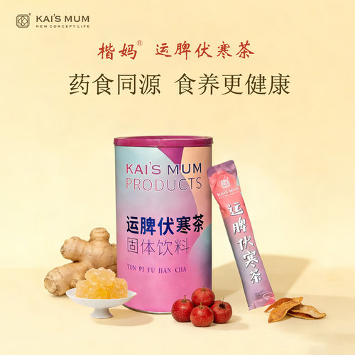 楷妈冰糖陈皮运脾伏寒茶