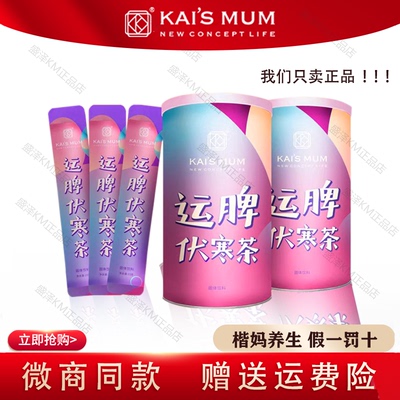 楷妈冰糖陈皮运脾伏寒茶