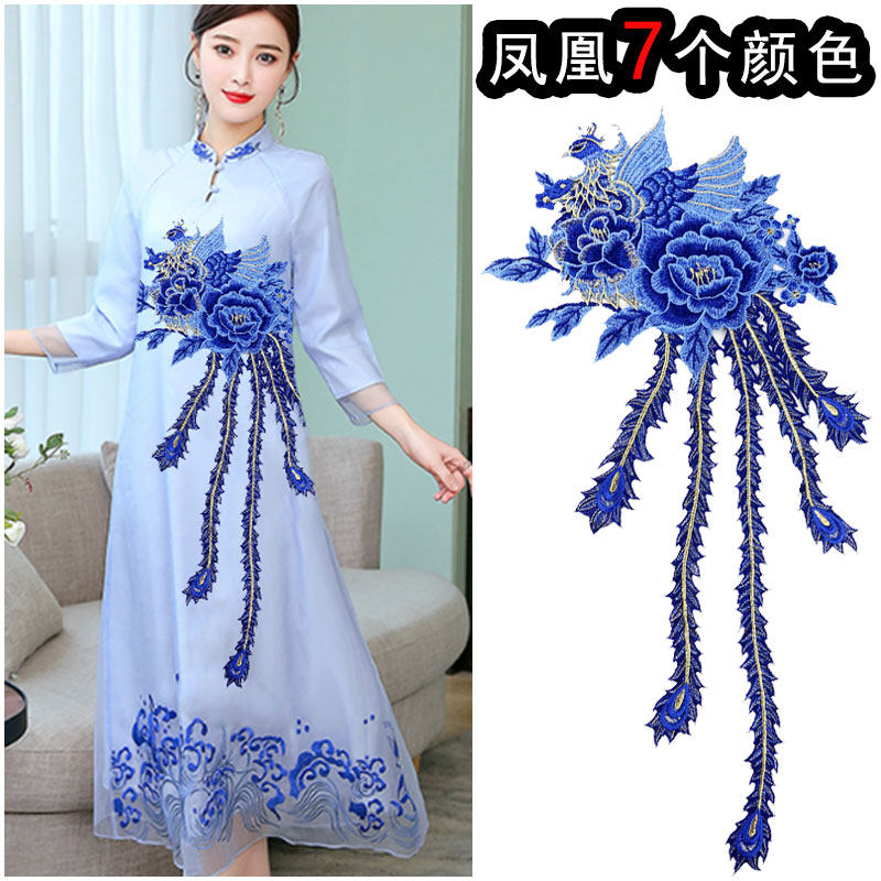 补丁贴布贴大号绣花贴片刺绣布贴花凤凰图案补丁裙子旗袍装饰辅料