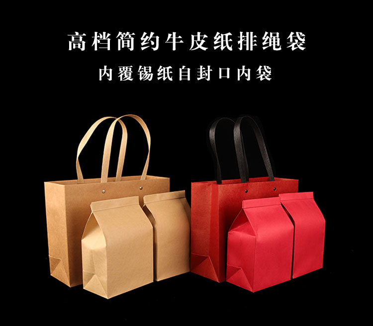 茶叶套装牛皮纸铝箔自封袋礼品