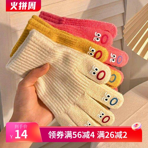大嘴怪手套五指可爱韩版毛线针织加厚保暖手套女冬季骑行可