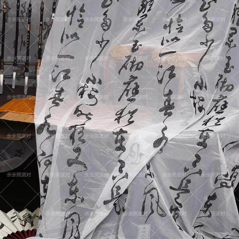 古风书法纱幔新中式甜品台装饰巴厘纱婚礼派对麻花褶皱纱布桌布