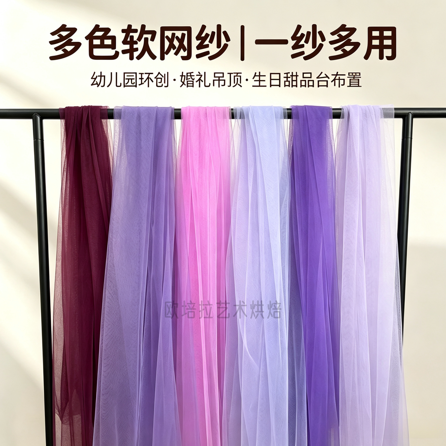 紫色系法式生日桌面拍照布置纱布