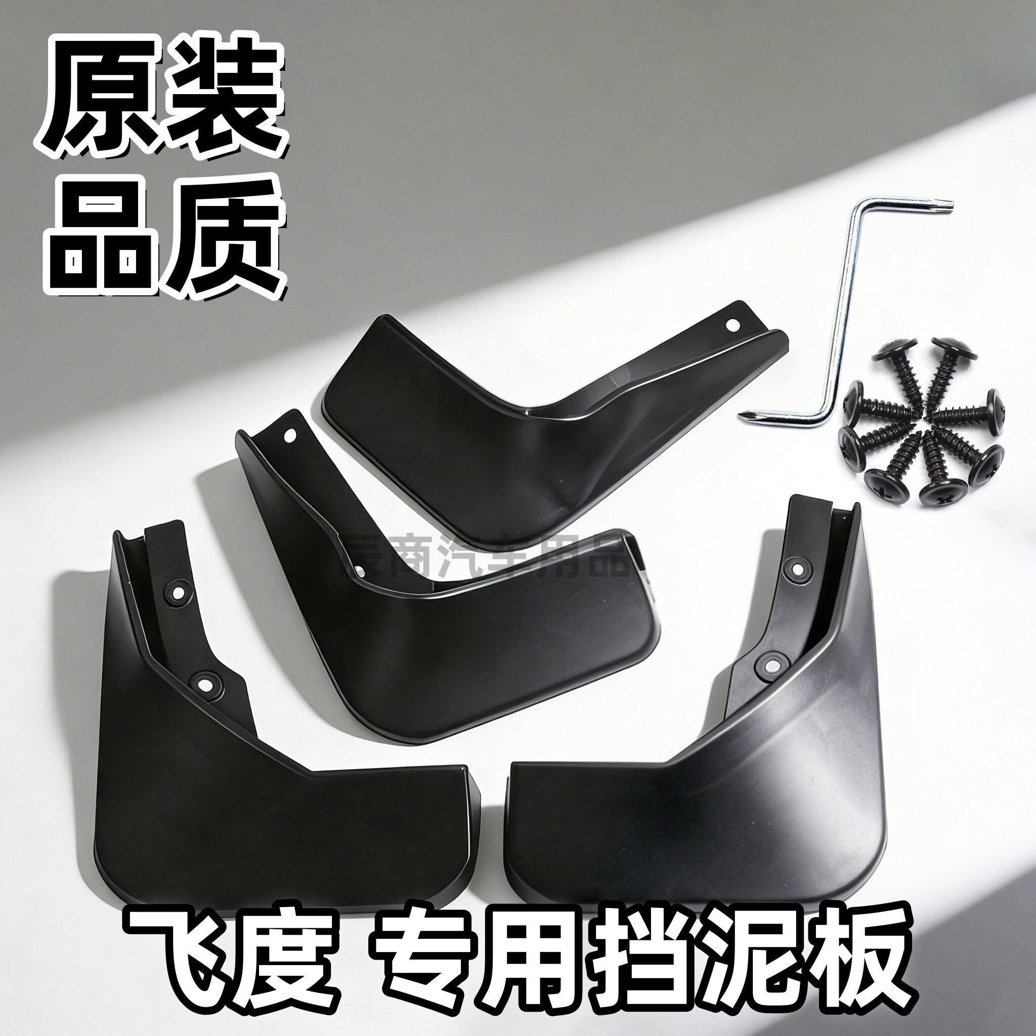 适用本田飞度挡泥板04-08/09/10/11/12/13/14/16/18/20/21款飞度