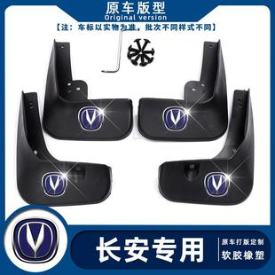 适用于长安cs55plus挡泥板一代/第二代/三代22款cs55前后轮挡泥皮