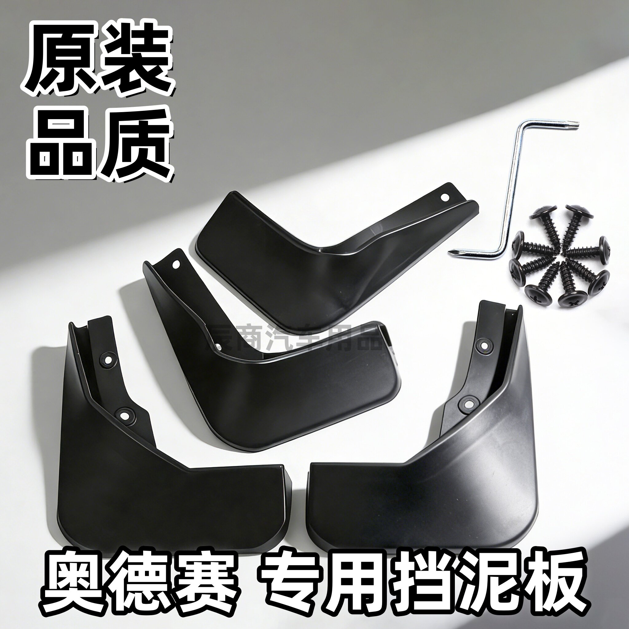 适用本田奥德赛挡泥板09/11/13/14/15/16/17/18/20/21/25款奥德赛