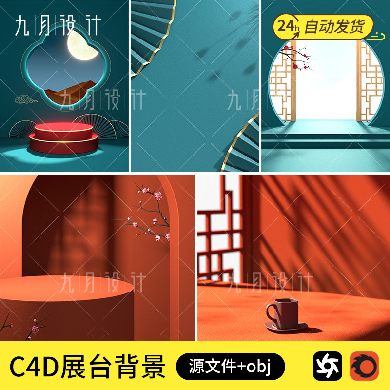C4D国风展台背景源文件oc/cr渲染3d展台古风梅花门窗光影活动素材