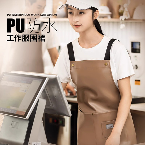 防水PU皮围裙定制餐饮专用家用厨房防油美甲咖啡奶茶店工作服围腰