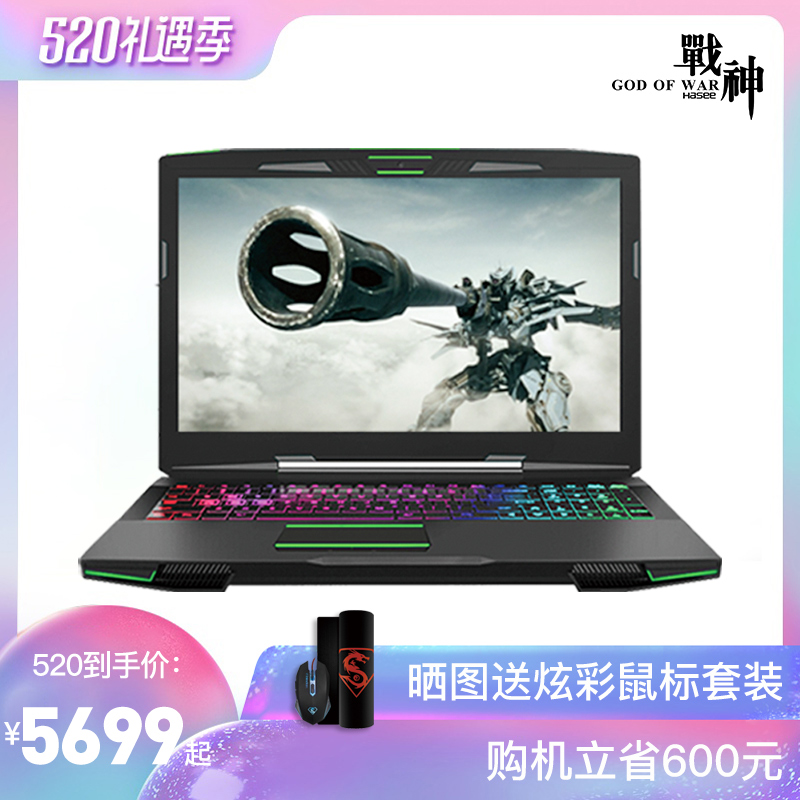 Hasee/神舟戰神 游戲本 Z7-KP7GC/EC/GZ八代六核酷睿i7-8750H 獨顯GTX1060 6G大顯存 手提學生吃雞筆記本電腦