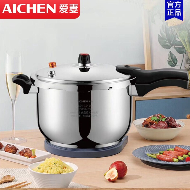 爱妻高压锅食品级304不锈钢家用