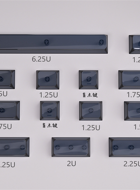 PC材质XDA高度键帽1U 1.25U 1.75u 水晶键帽xda键帽制客化